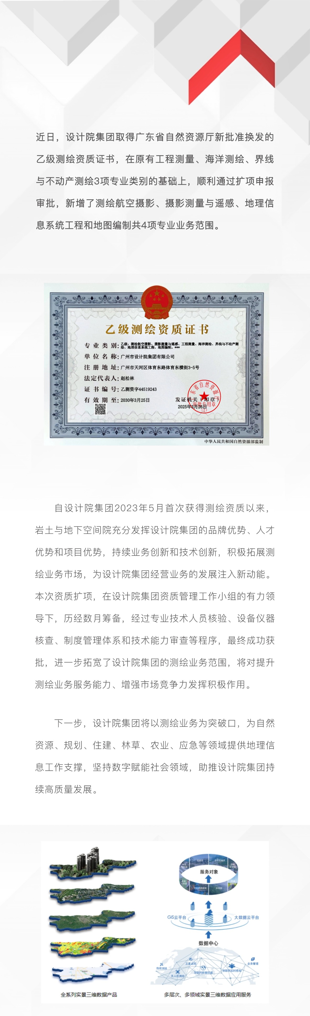 发布底图.jpg