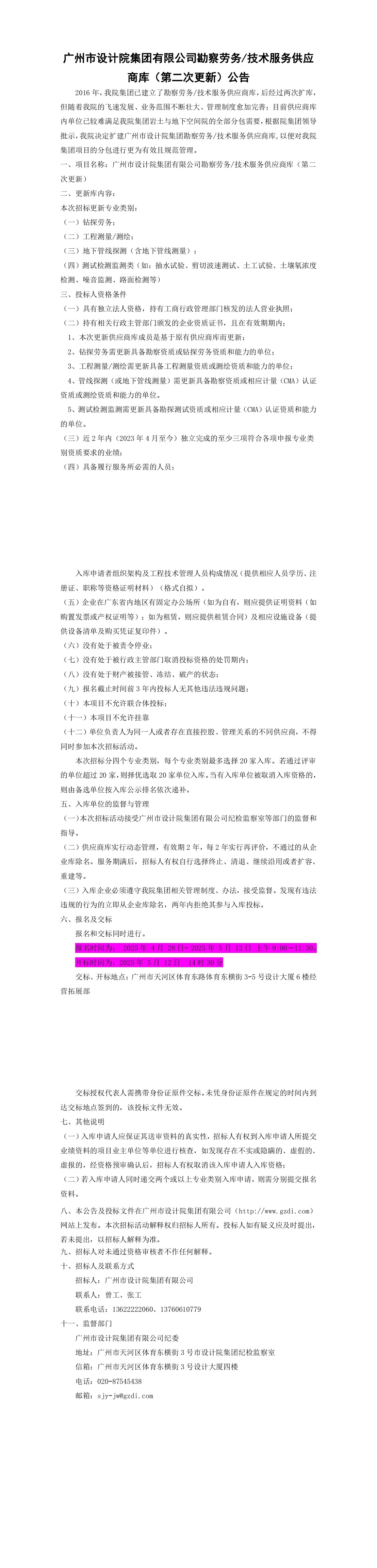 long_pic_1745890178292.jpg